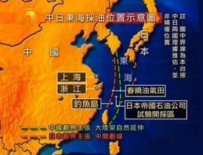 中国强硬表态：日本无权在东海“单方面行动”（图）