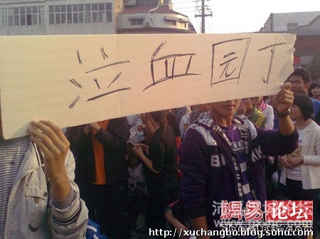 抗议拖欠克扣工资，江苏老师罢课、学生声援（图）