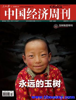 记者亲历玉树地震灾区：牧民富裕程度令人惊讶(图)